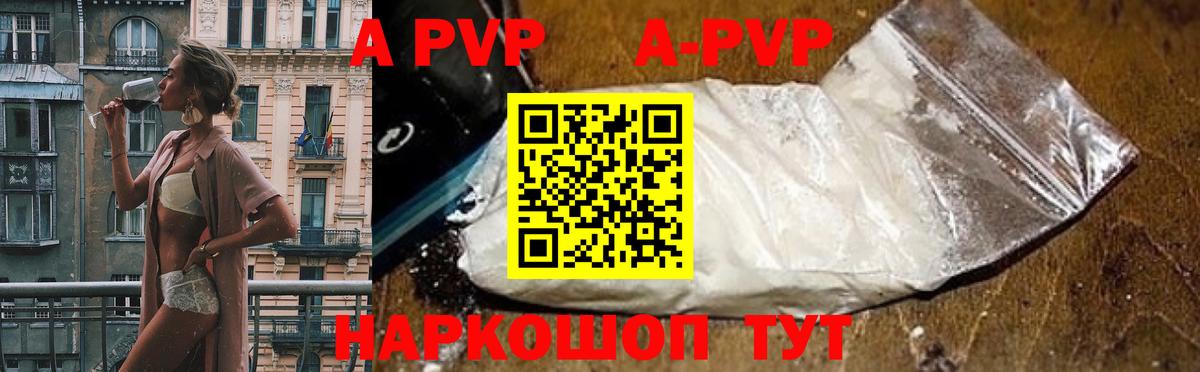 Альфа ПВП мука Аргун