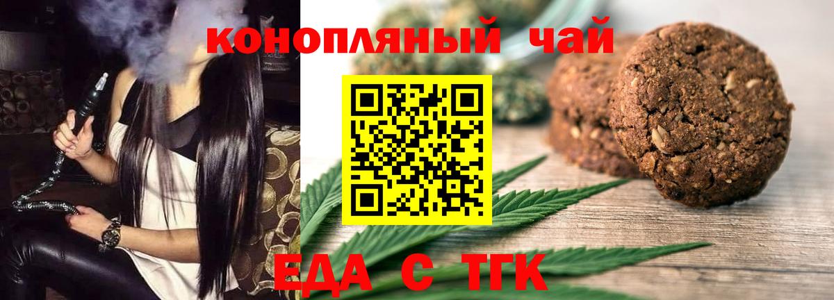 Аргун  Canna-Cookies конопля  Вход с VPN 