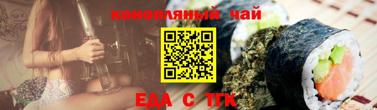 Печенье с ТГК марихуана Аргун