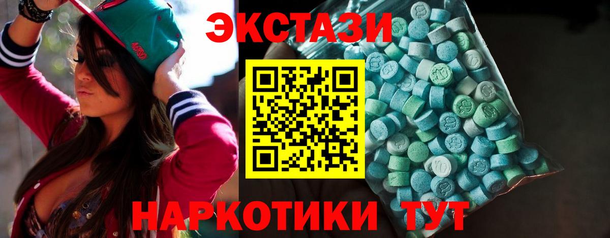 Аргун  магазин  наркотиков  Вход с VPN  Ecstasy  Экстази Cube  ЭКСТАЗИ XTC 