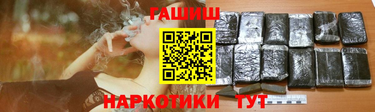 ГАШ гашик  Вход с VPN  ГАШ Cannabis  Гашиш  Аргун 