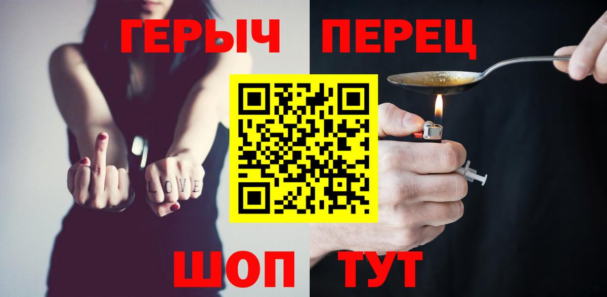 ГЕРОИН герыч Аргун