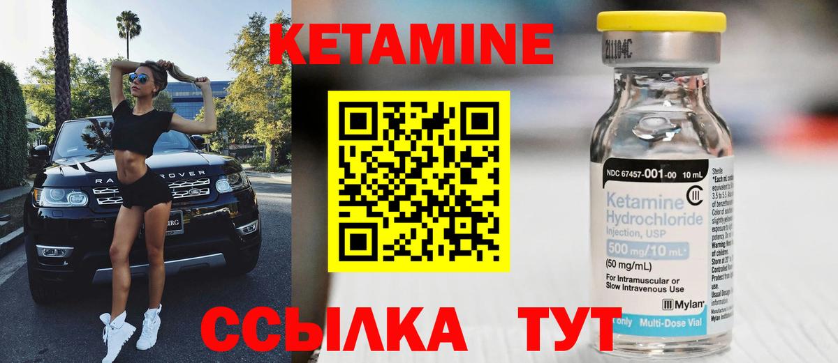 Кетамин ketamine Аргун