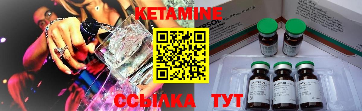КЕТАМИН VHQ  КЕТАМИН ketamine  Вход с VPN  Аргун 