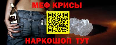 меф VHQ Апрелевка