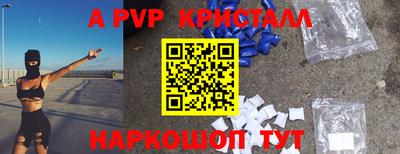 гашик Балаково