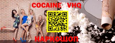 меф VHQ Апрелевка
