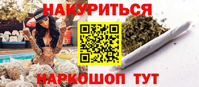каннабис Апшеронск