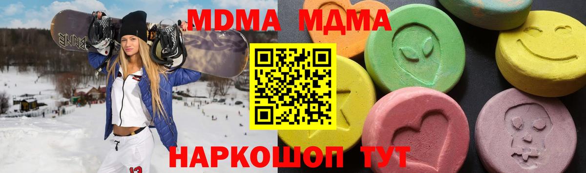 МДМА  МДМА crystal  Вход с VPN  Аргун 