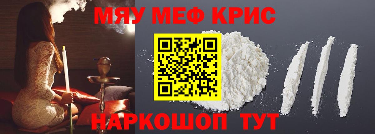 Меф VHQ  Вход с VPN  МЕФ мука  МЯУ-МЯУ  Аргун 