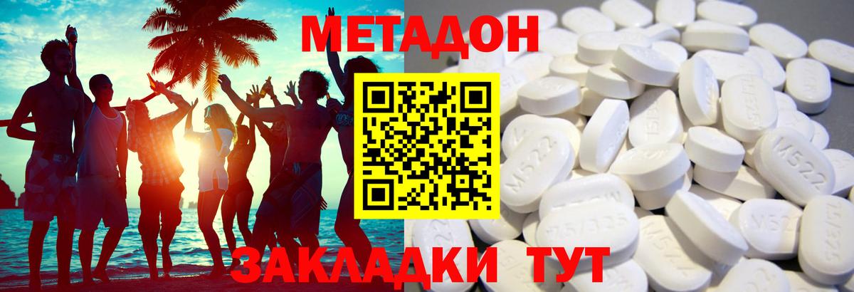 кракен   МЕТАДОН кристалл  Вход с VPN  Аргун 