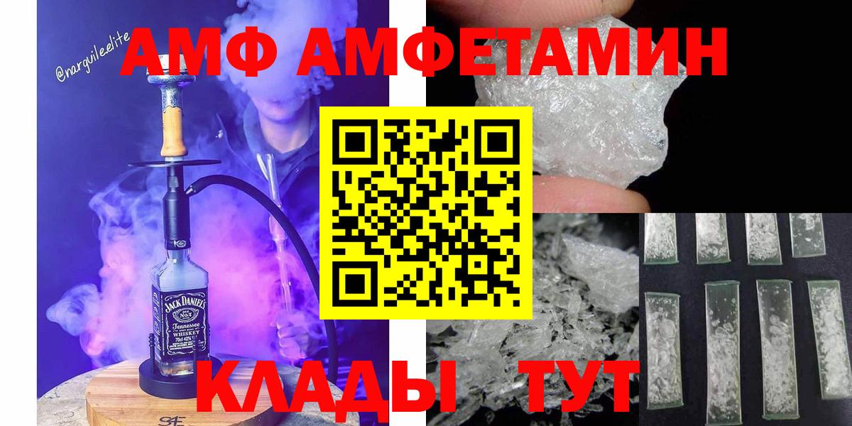 Метамфетамин кристалл Аргун