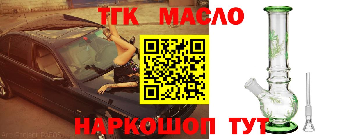 Дистиллят ТГК гашишное масло Аргун