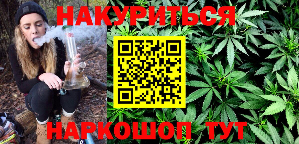 Марихуана Amnesia Аргун